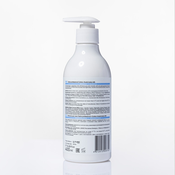 Изображение товара Молочко для тела Tashe Professional Cotton Rituals Body Milk (400мл)