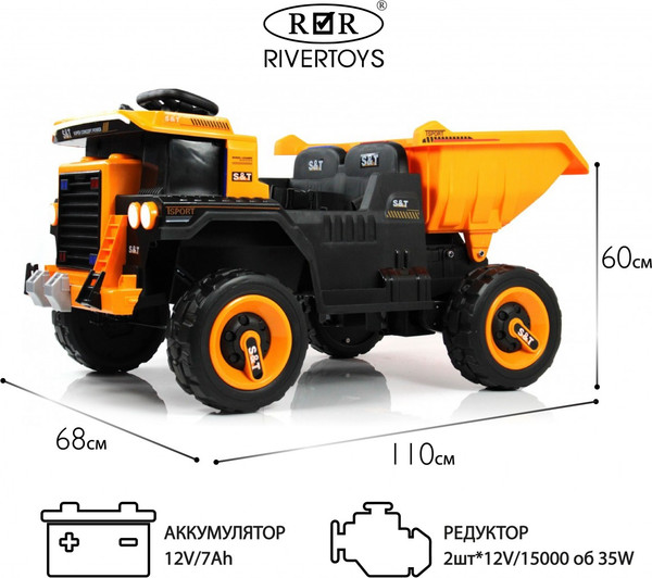 Изображение товара Детский автомобиль RiverToys K555PX (оранжевый)