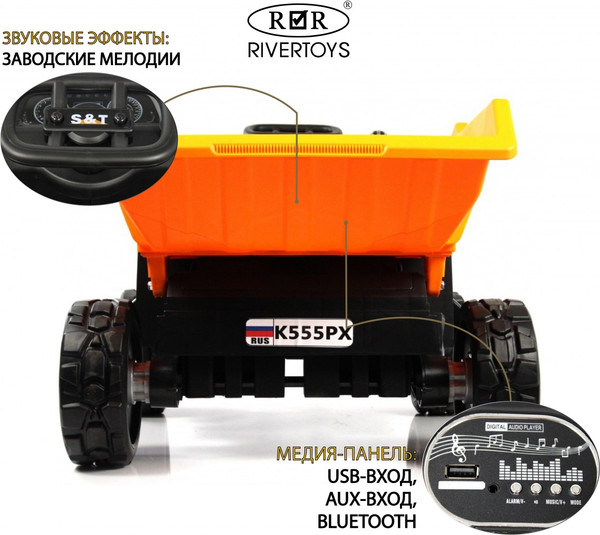 Изображение товара Детский автомобиль RiverToys K555PX (оранжевый)