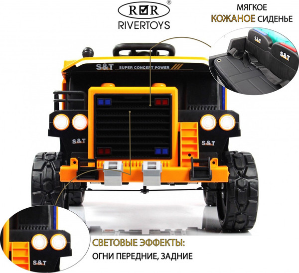 Изображение товара Детский автомобиль RiverToys K555PX (оранжевый)