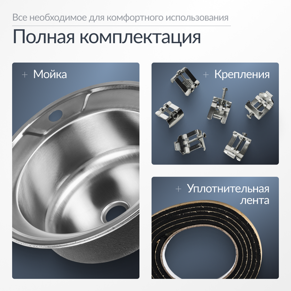 Изображение товара Мойка кухонная Saniteco 4949