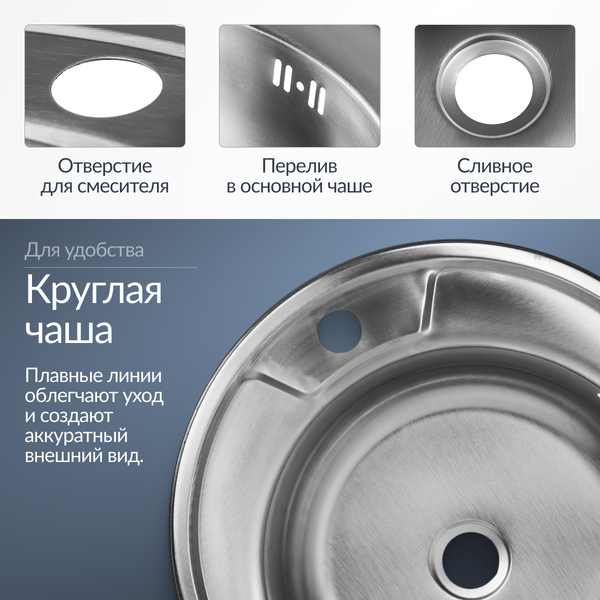 Изображение товара Мойка кухонная Saniteco 4949