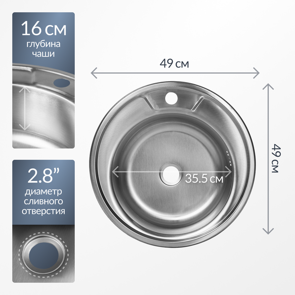 Изображение товара Мойка кухонная Saniteco 4949