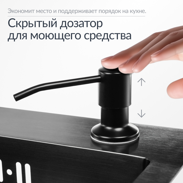 Изображение товара Мойка кухонная Saniteco 5060 PVD (с сифоном, дозатором и коландером)
