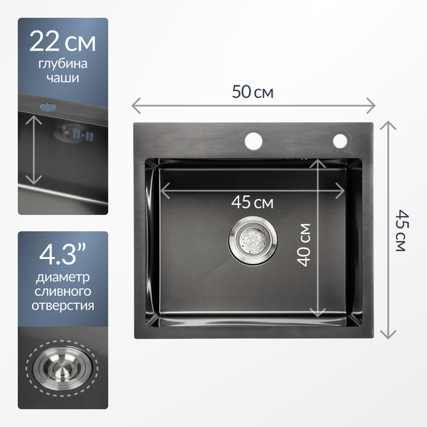 Изображение товара Мойка кухонная Saniteco 5045 PVD (с сифоном, дозатором и коландером)