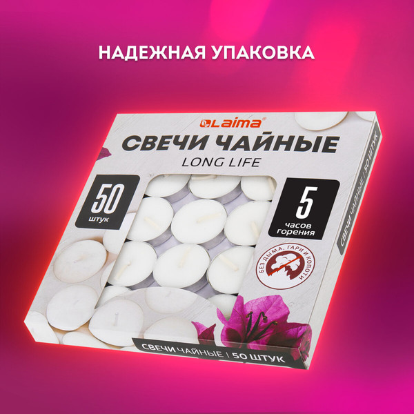 Изображение товара Набор свечей Laima Чайные / 609200 (50шт)
