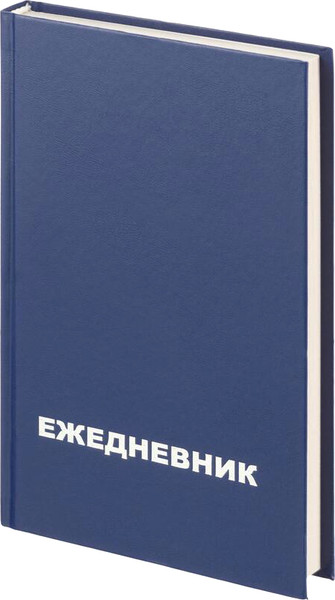 Изображение товара Ежедневник Attache Economy / 1217737 (160л, синий)
