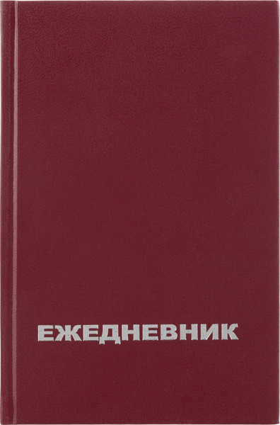 Изображение товара Ежедневник Attache Economy / 1217738 (160л, бордовый)