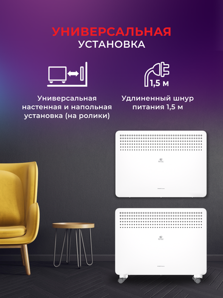 Изображение товара Конвектор Royal Clima REC-MIE1500M