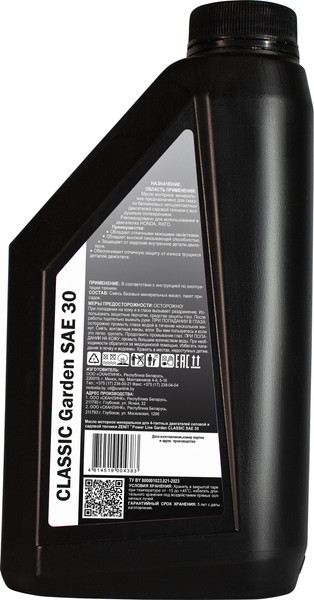 Изображение товара Моторное масло Zenit Power Line Garden Classic SAE30 / 21611211 (1л)