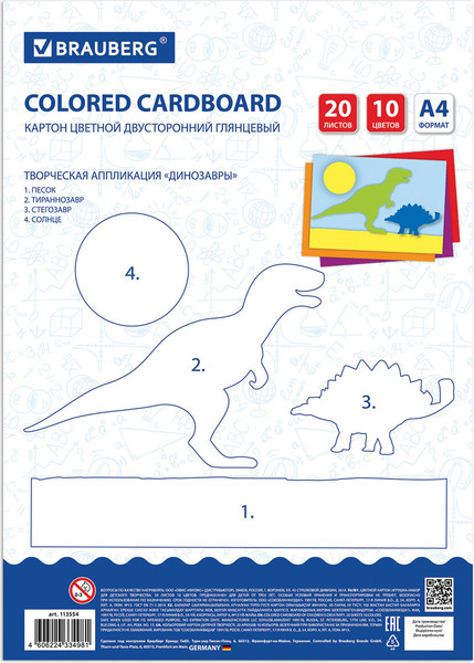 Изображение товара Набор цветного картона Brauberg Мелованный Extra / 113554 (10цв)