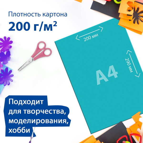 Изображение товара Набор цветного картона Brauberg Мелованный Extra / 113554 (10цв)