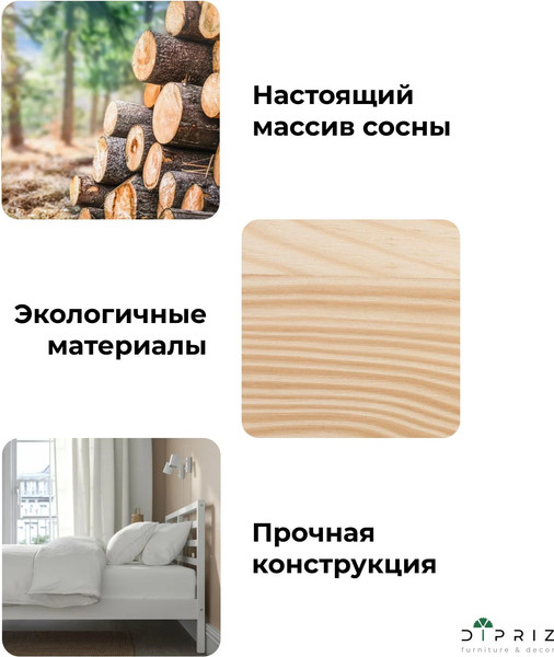 Изображение товара Двуспальная кровать Dipriz Tarva 160x200 / Д.83056.1 (белый воск)