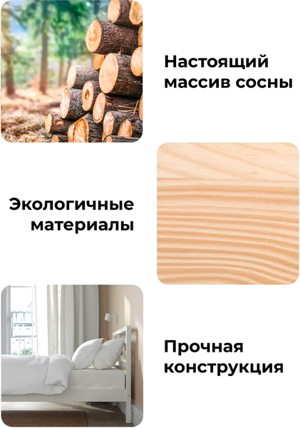 Изображение товара Односпальная кровать Dipriz Tarva 90x200 / Д.80018.1 (белый воск)