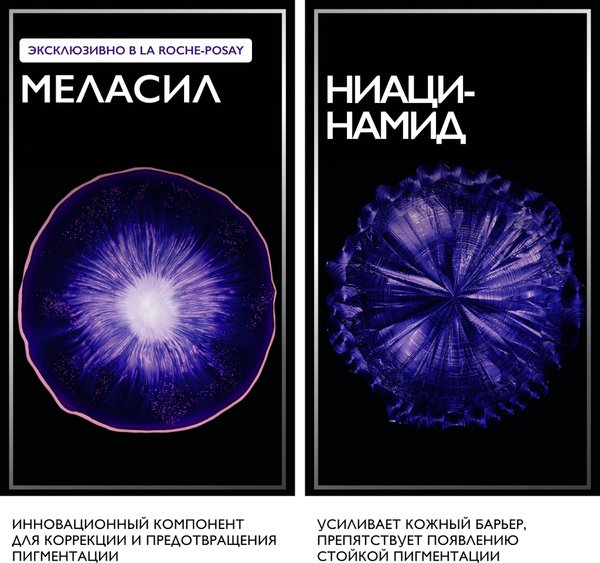 Изображение товара Гель для умывания La Roche-Posay Пилинг очищающий MELA B3 против пигментации (200мл)