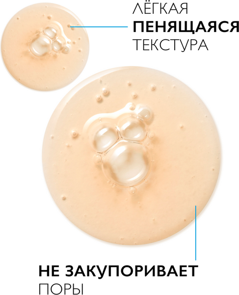 Изображение товара Гель для умывания La Roche-Posay Пилинг очищающий MELA B3 против пигментации (200мл)