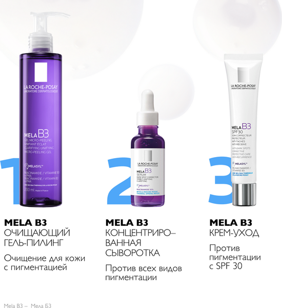 Изображение товара Гель для умывания La Roche-Posay Пилинг очищающий MELA B3 против пигментации (200мл)