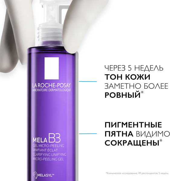 Изображение товара Гель для умывания La Roche-Posay Пилинг очищающий MELA B3 против пигментации (200мл)
