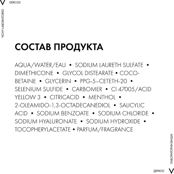 Изображение товара Шампунь для волос Vichy Dercos Против перхоти DS Интенсивный увлажняющий 2в1 (200мл)