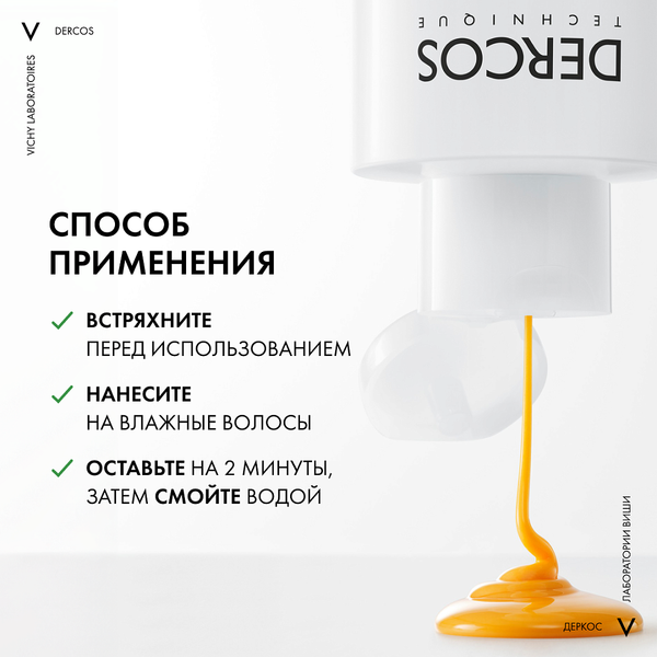 Изображение товара Шампунь для волос Vichy Dercos Против перхоти DS Интенсивный увлажняющий 2в1 (200мл)
