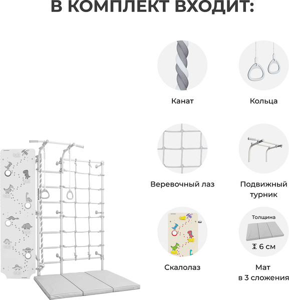 Изображение товара Детский спортивный комплекс Romana S7 Pro №7 01.21.8.06.490.03.06-24 (6.18.00-45 + 5.021.06 + 6.08.01)