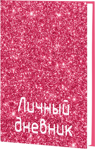 Изображение товара Ежедневник Listoff Розовое сияние / ЕЖИ24512801