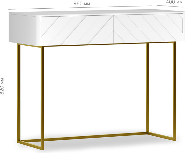 Изображение товара Консольный столик Shtabe Elifa 8011 (RAL 9003/RAL 9003/золото)