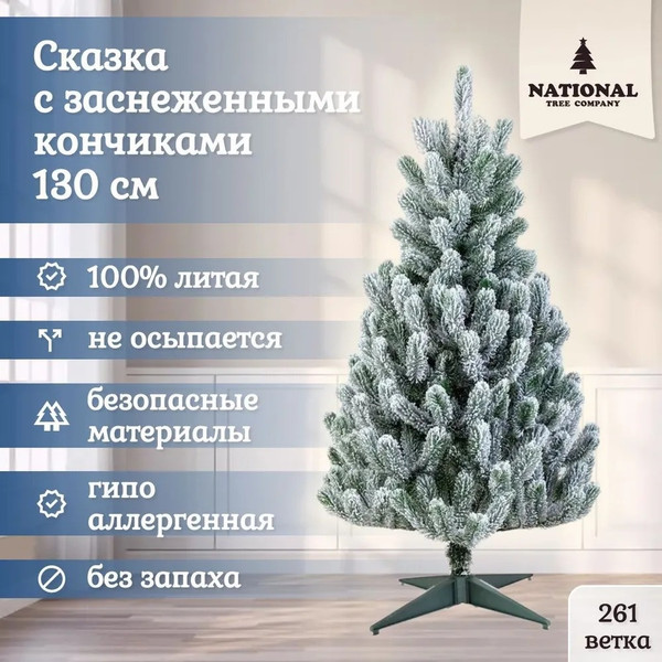 Изображение товара Ель искусственная National Tree Company Сказка заснеженная / СК/ЗСН-130 (130см)