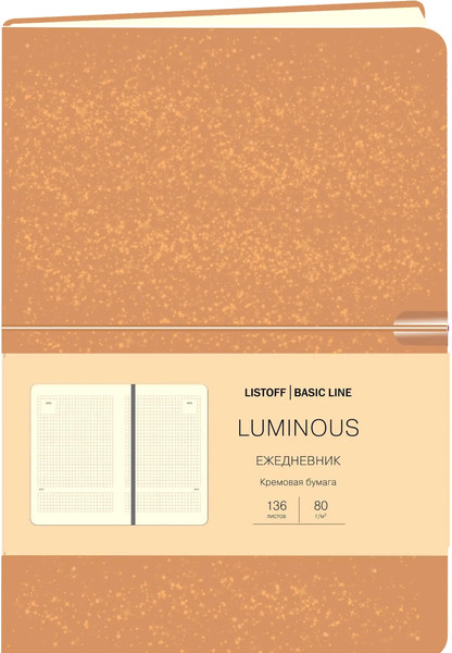 Изображение товара Ежедневник Listoff Luminous. Золотой песок / ЕИКЛ52313604