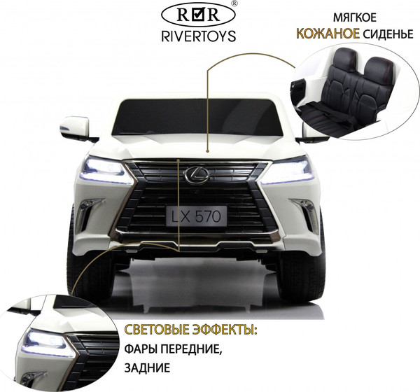Изображение товара Детский автомобиль RiverToys Lexus LX570 / Y555YY (белый)