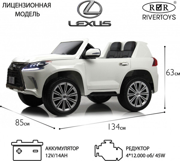 Изображение товара Детский автомобиль RiverToys Lexus LX570 / Y555YY (белый)