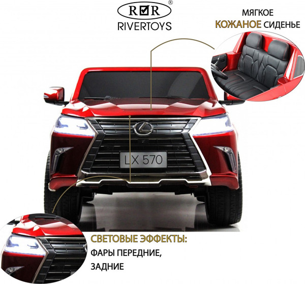 Изображение товара Детский автомобиль RiverToys Lexus LX570 / Y555YY (красный глянец)