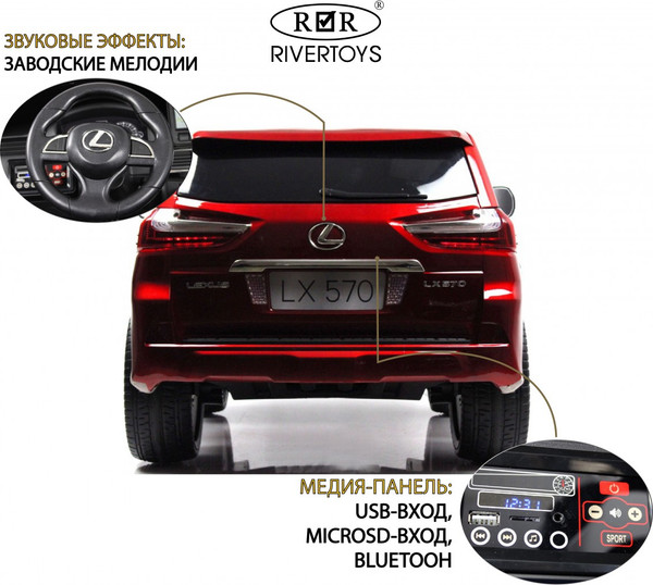 Изображение товара Детский автомобиль RiverToys Lexus LX570 / Y555YY (красный глянец)