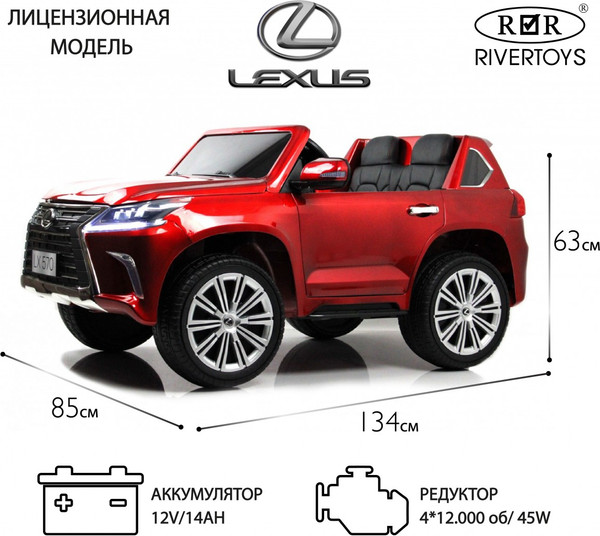 Изображение товара Детский автомобиль RiverToys Lexus LX570 / Y555YY (красный глянец)
