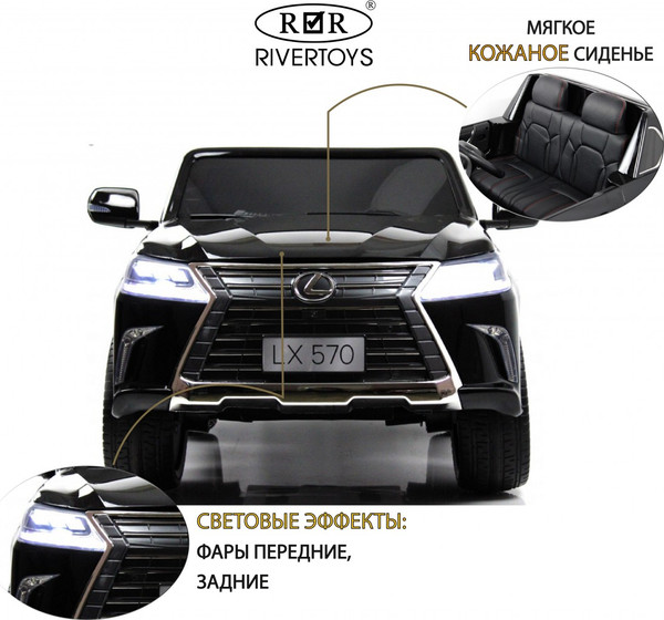 Изображение товара Детский автомобиль RiverToys Lexus LX570 / Y555YY (черный глянец)