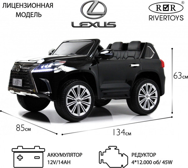 Изображение товара Детский автомобиль RiverToys Lexus LX570 / Y555YY (черный глянец)