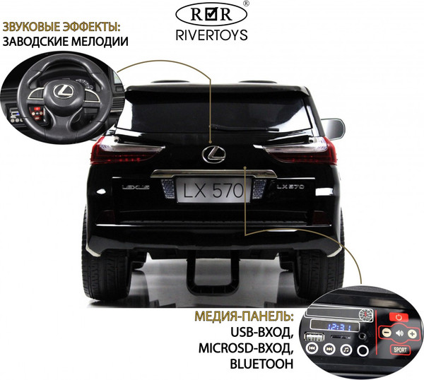 Изображение товара Детский автомобиль RiverToys Lexus LX570 / Y555YY (черный глянец)