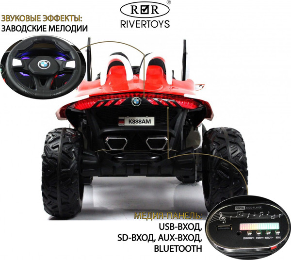 Изображение товара Детский автомобиль RiverToys K888AM (красный)