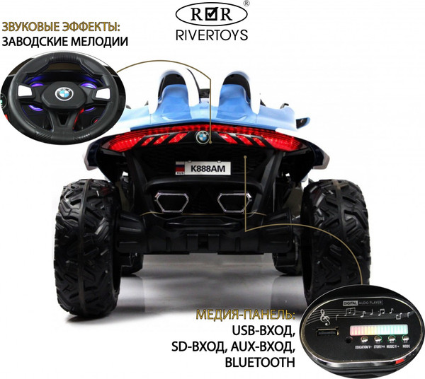 Изображение товара Детский автомобиль RiverToys K888AM (синий)
