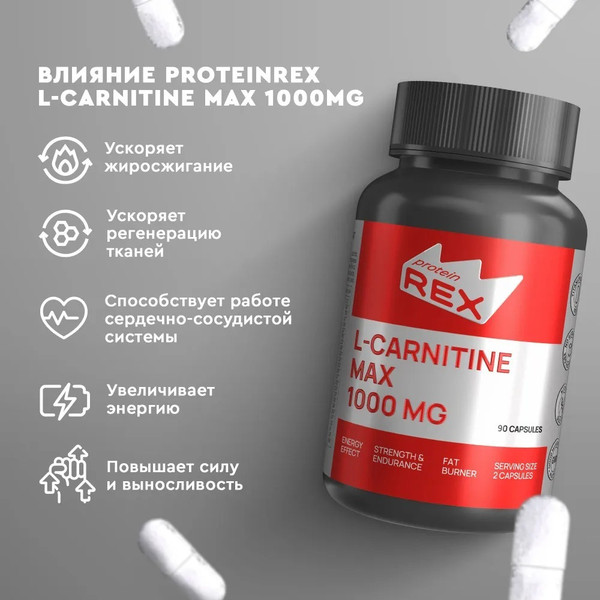 Изображение товара L-карнитин ProteinRex  MAX 1000 MG (90 капсул)