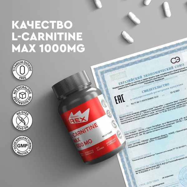 Изображение товара L-карнитин ProteinRex  MAX 1000 MG (90 капсул)