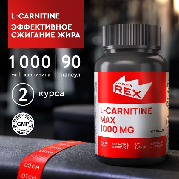 Изображение товара L-карнитин ProteinRex  MAX 1000 MG (90 капсул)