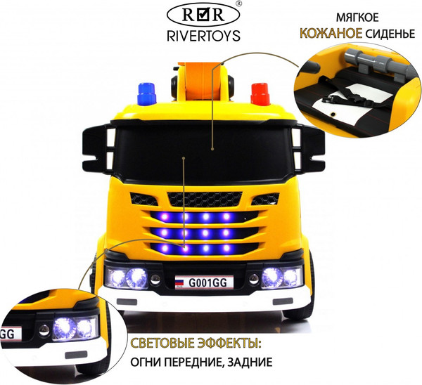 Изображение товара Детский автомобиль RiverToys G001GG (желтый)