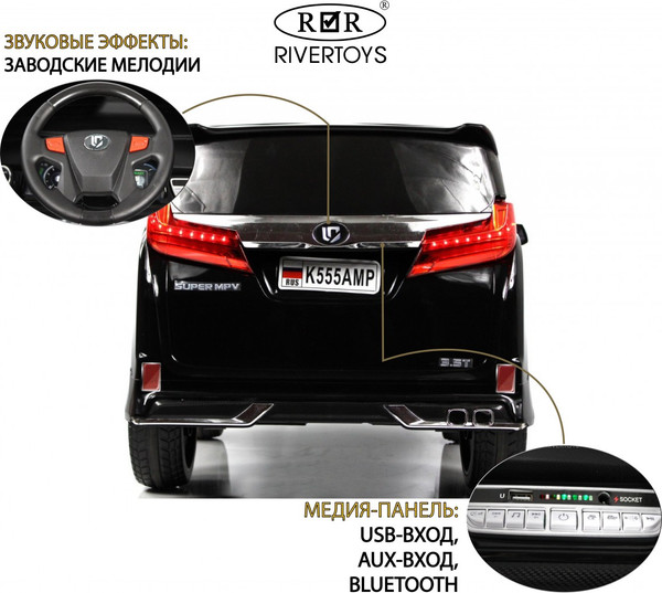 Изображение товара Детский автомобиль RiverToys K555AM (черный глянец)