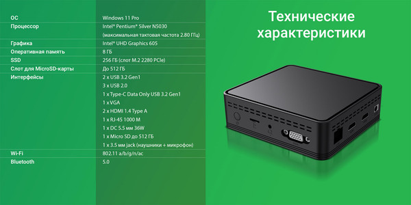 Изображение товара Неттоп Digma Mini Office P N5030 (DPN5-8CXW01)