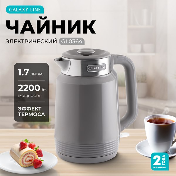Изображение товара Электрочайник Galaxy Line GL 0364 (серый)