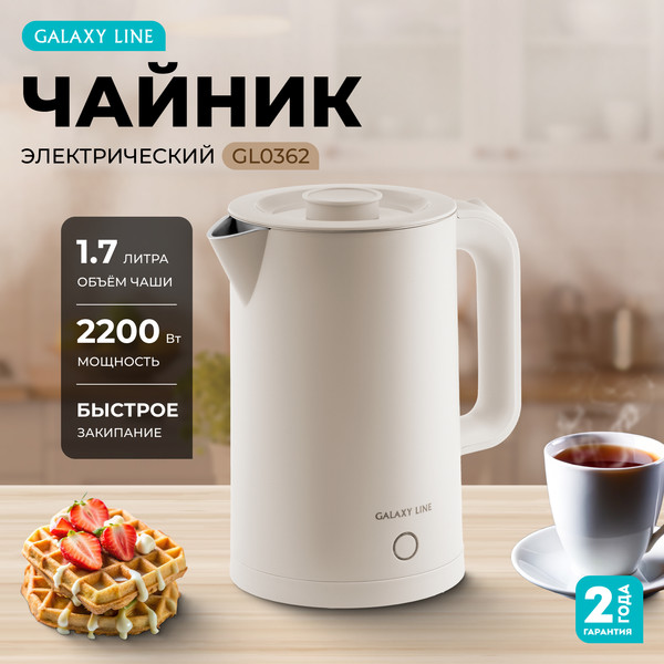 Изображение товара Электрочайник Galaxy Line GL 0362 (бежевый)