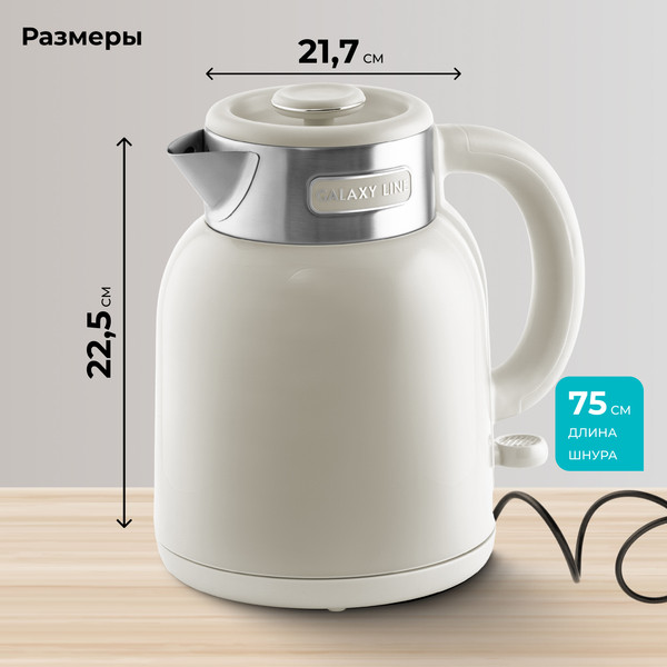 Изображение товара Электрочайник Galaxy Line GL 0363 (бежевый)