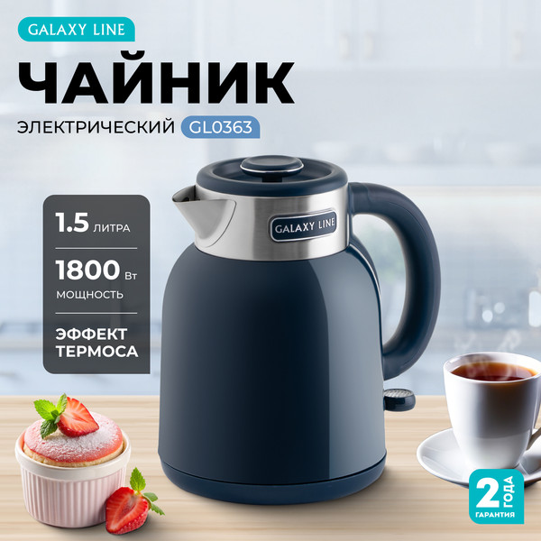 Изображение товара Электрочайник Galaxy Line GL 0363 (синий)