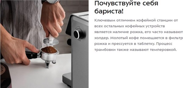 Изображение товара Кофемашина Kitfort КТ-7321